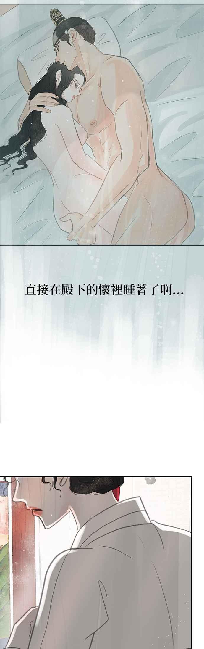与王夜行 第14话 第36页