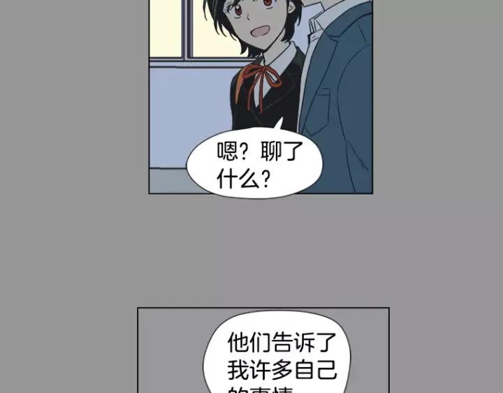 《不能恋爱的房间》第13话 妙人 第62页