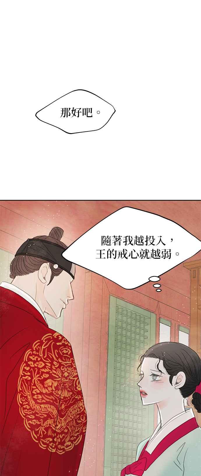 与王夜行 第14话 第90页