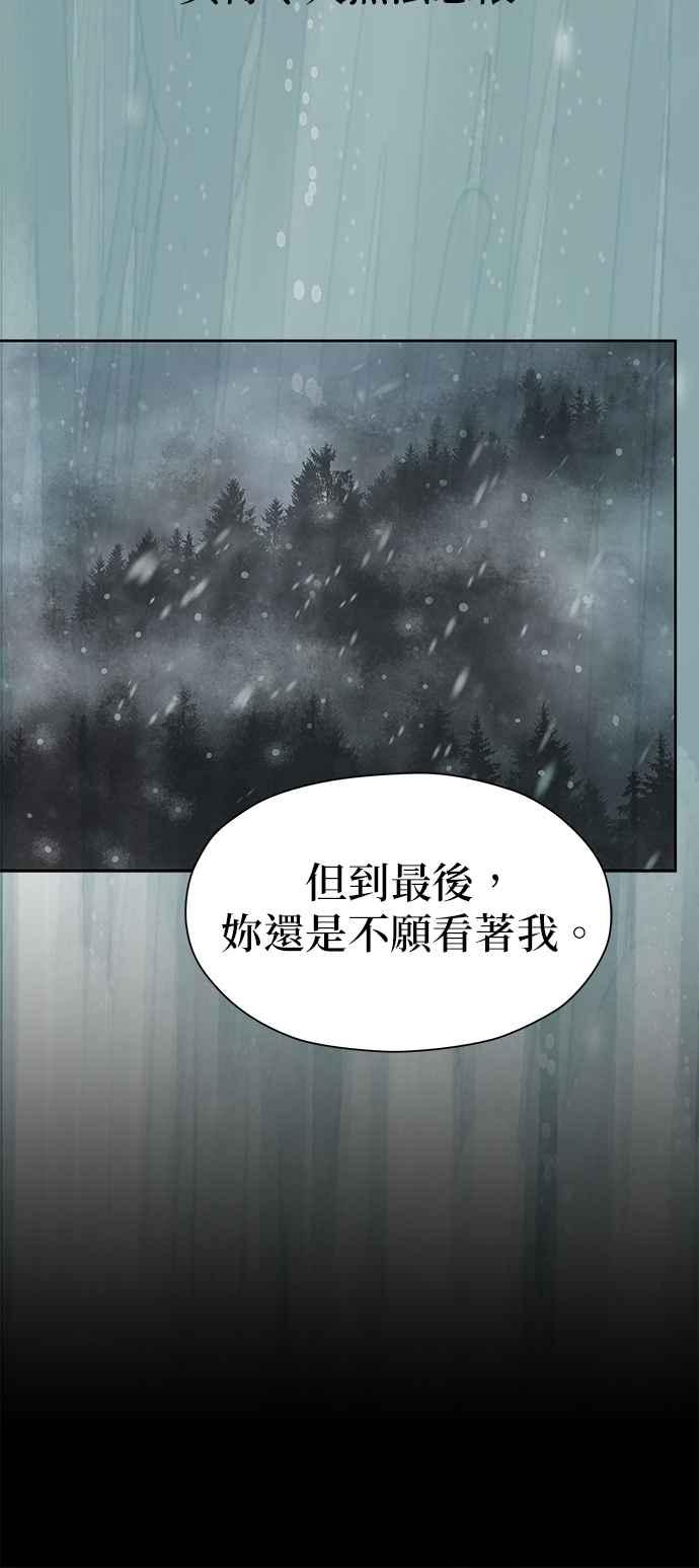 与王夜行 第14话 第7页