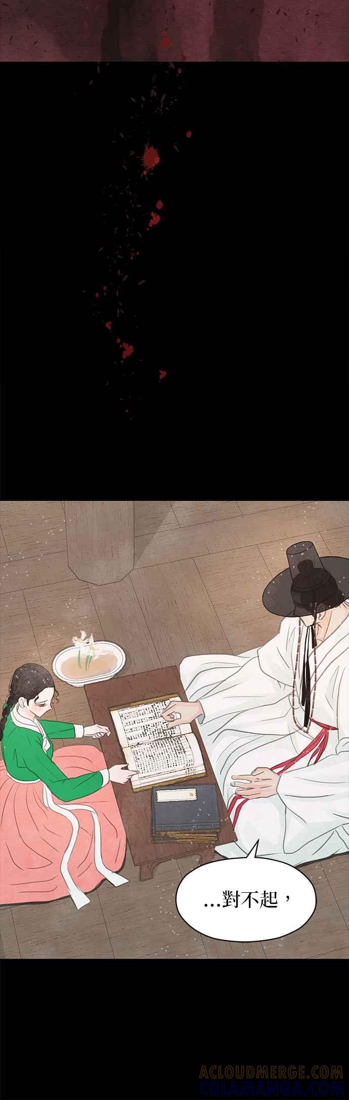 与王夜行 第14话 第13页