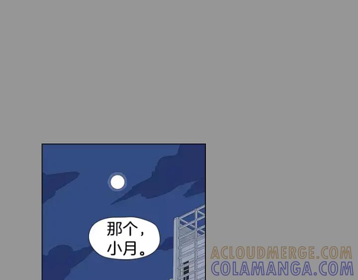 《不能恋爱的房间》第13话 妙人 第58页