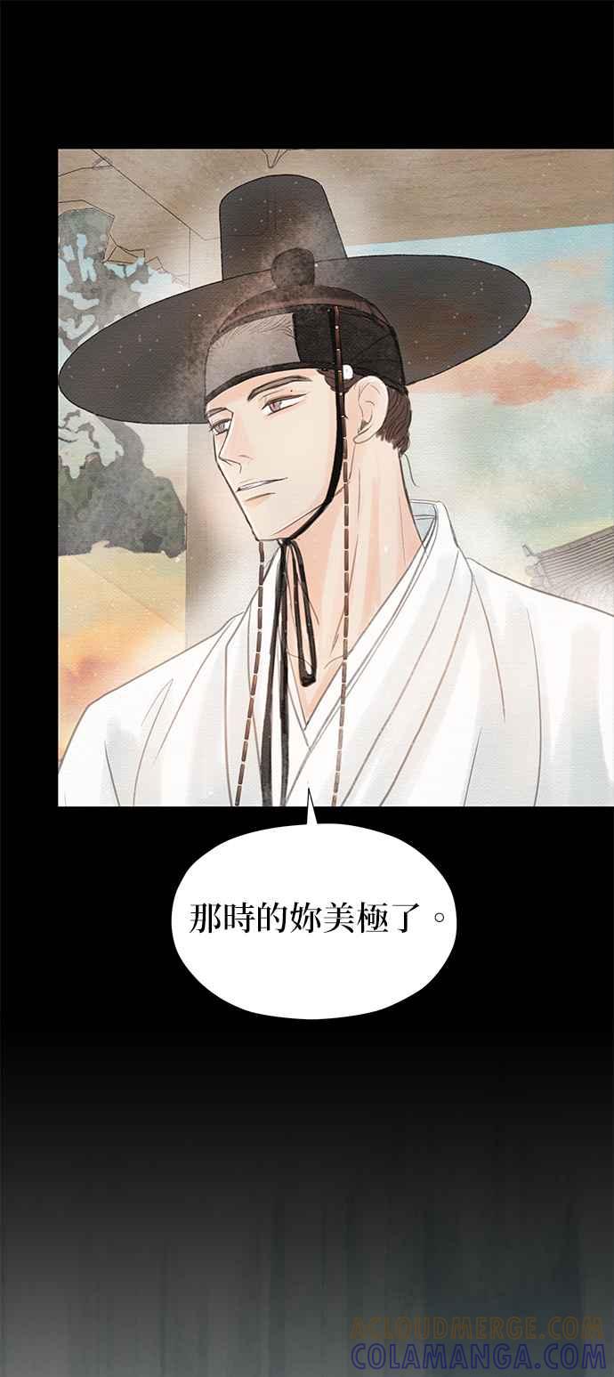 与王夜行 第14话 第5页