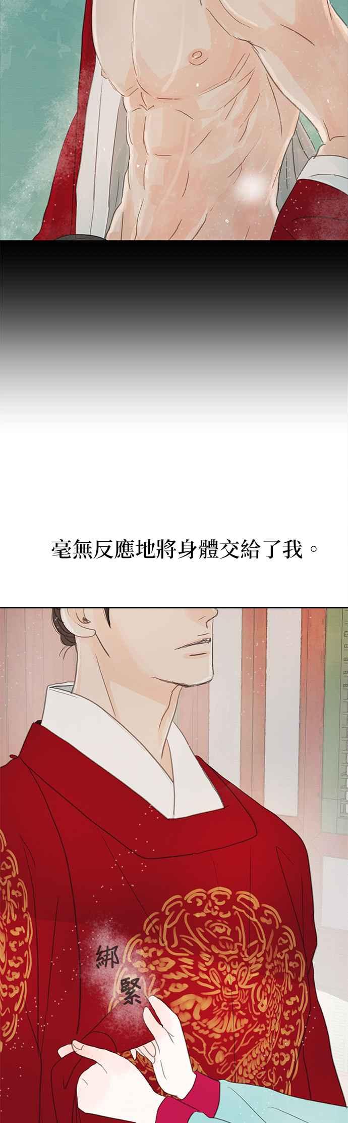 与王夜行 第14话 第60页