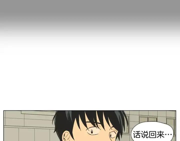 《不能恋爱的房间》第13话 妙人 第65页