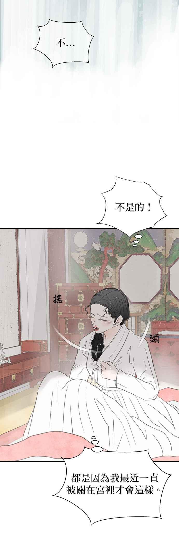 与王夜行 第14话 第31页