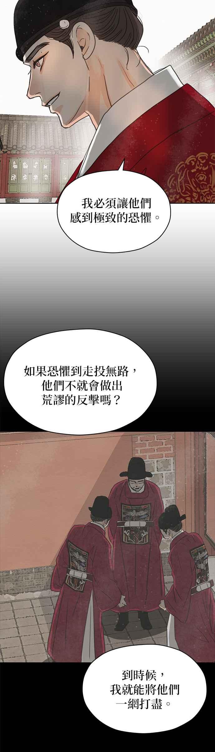 与王夜行 第15话 第75页