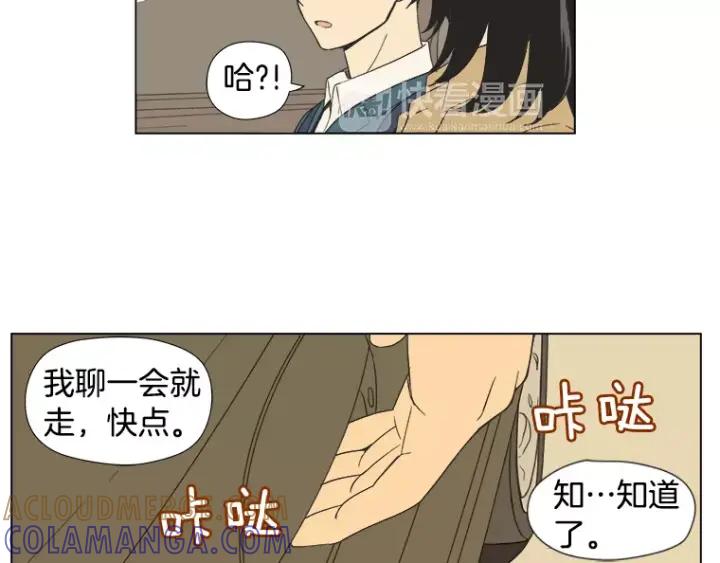 《不能恋爱的房间》第14话 你一点都没变呢 第58页
