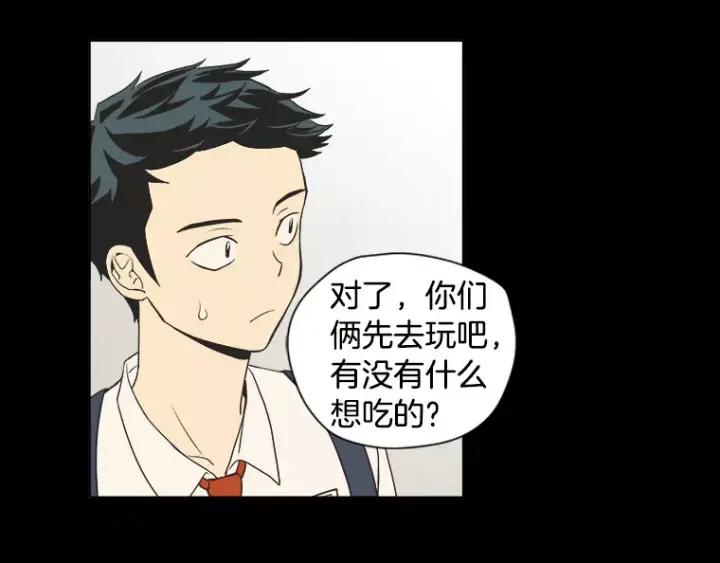 《不能恋爱的房间》第14话 你一点都没变呢 第24页