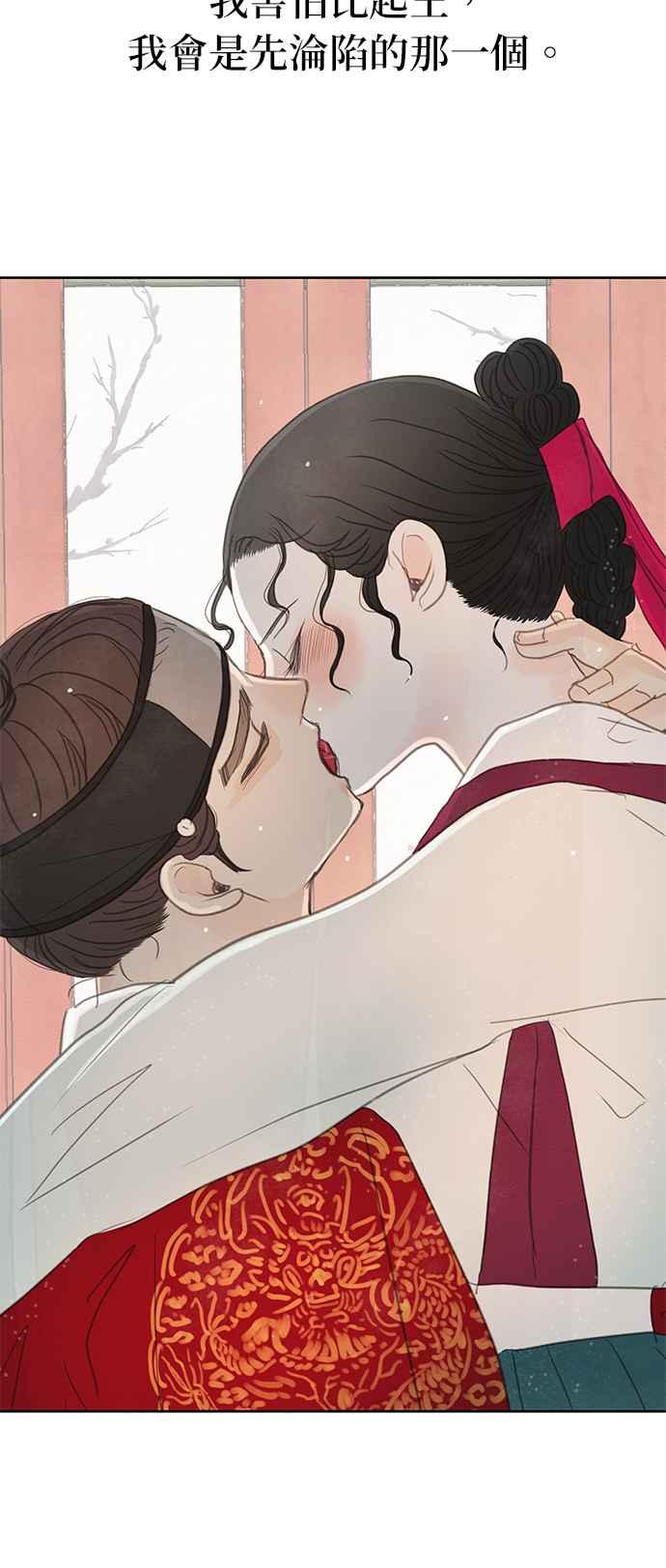 与王夜行 第15话 第21页