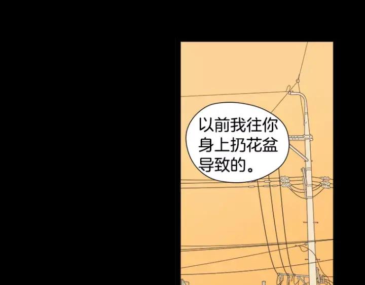 《不能恋爱的房间》第14话 你一点都没变呢 第36页