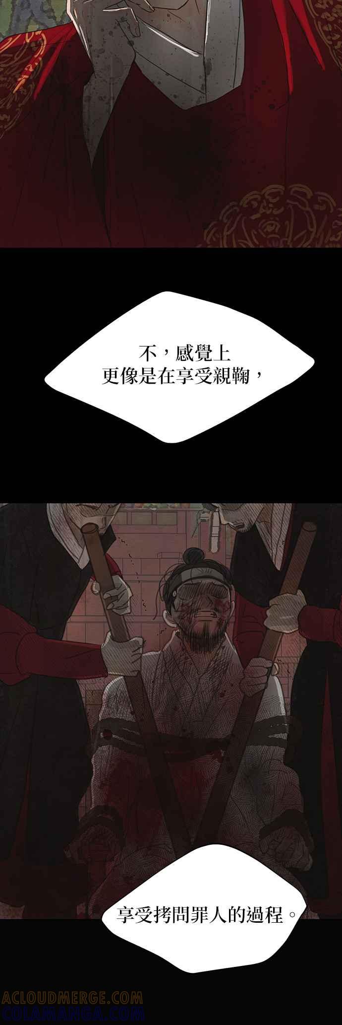 与王夜行 第15话 第49页