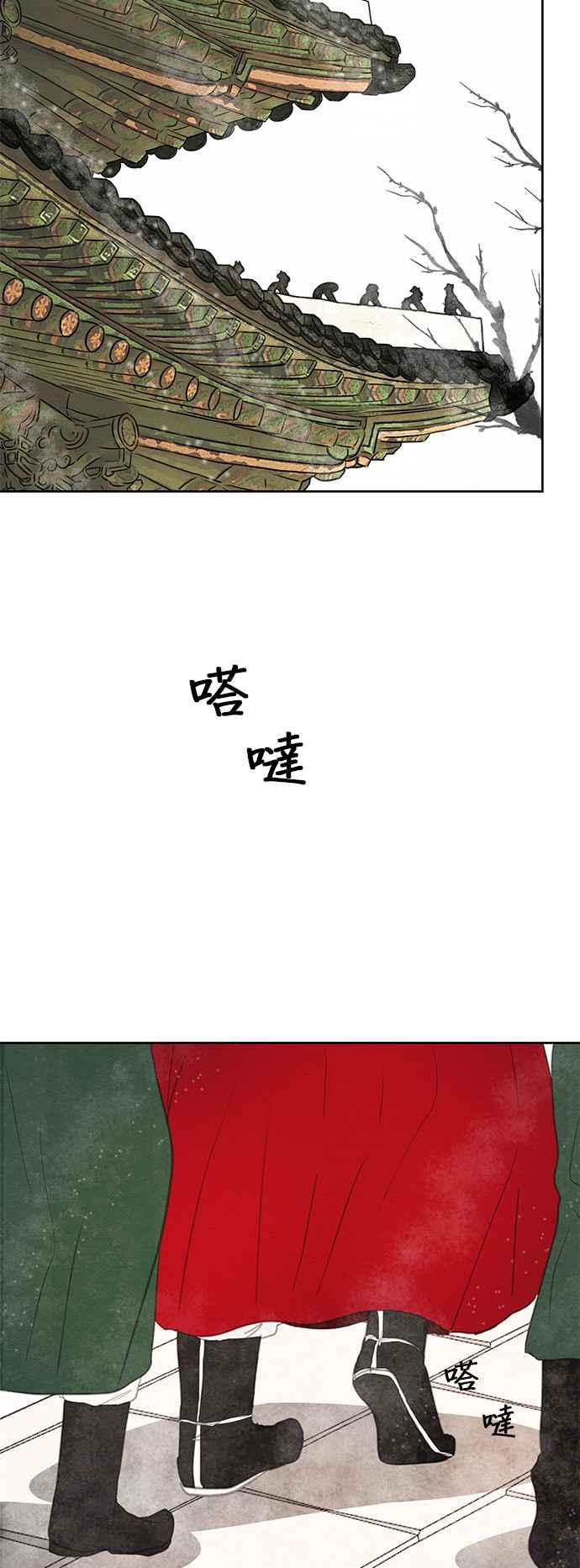与王夜行 第15话 第24页