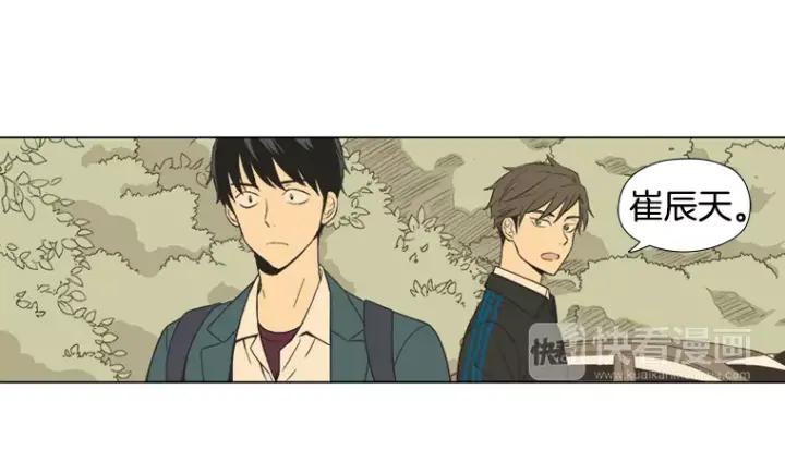 《不能恋爱的房间》第14话 你一点都没变呢 第80页
