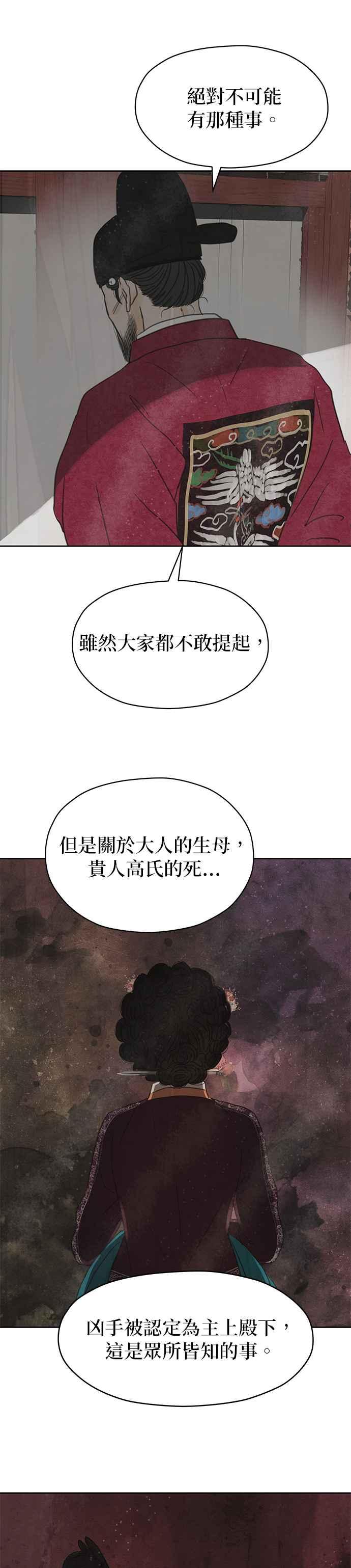 与王夜行 第15话 第65页