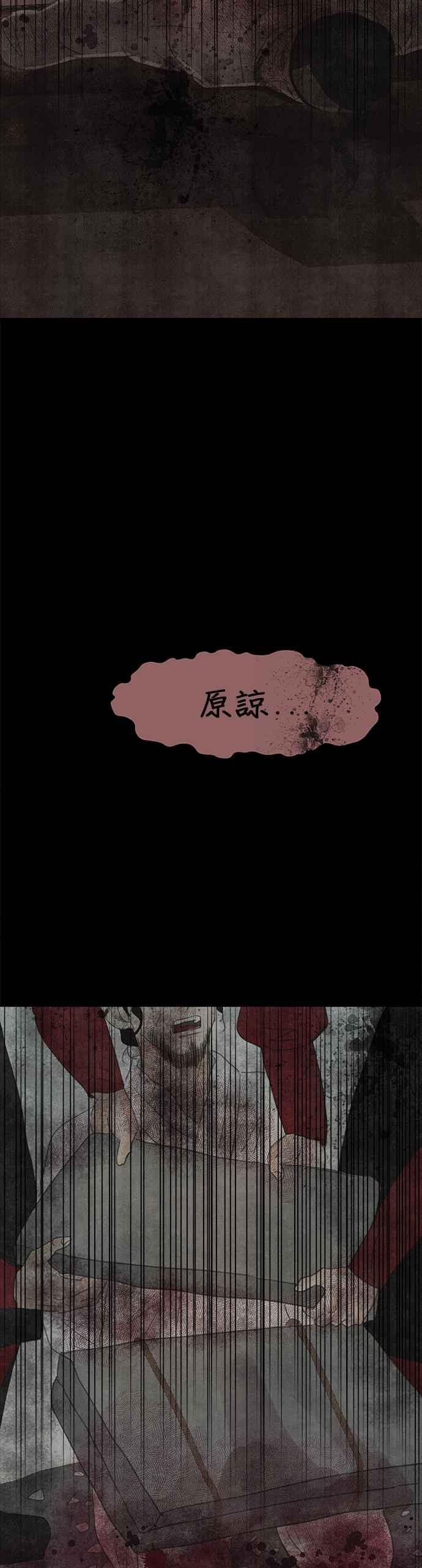 与王夜行 第15话 第45页