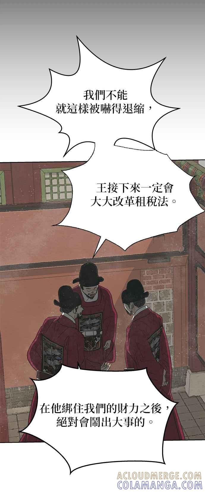 与王夜行 第15话 第58页