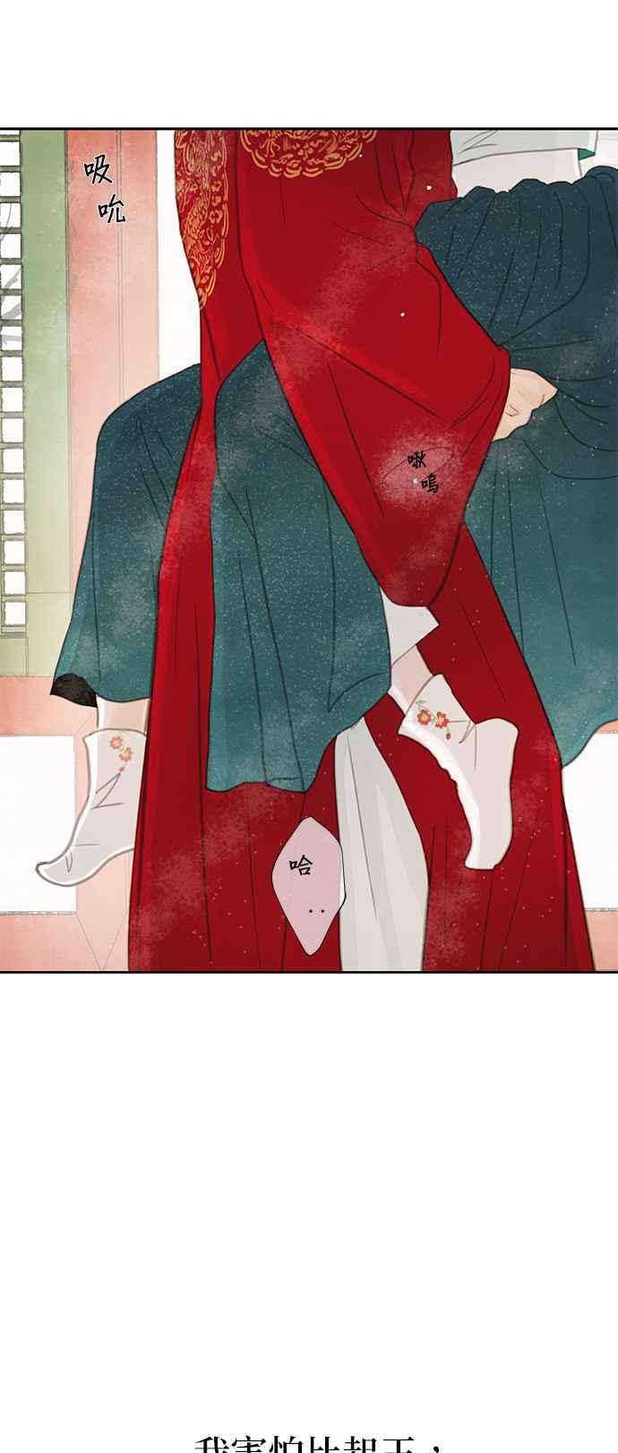 与王夜行 第15话 第20页