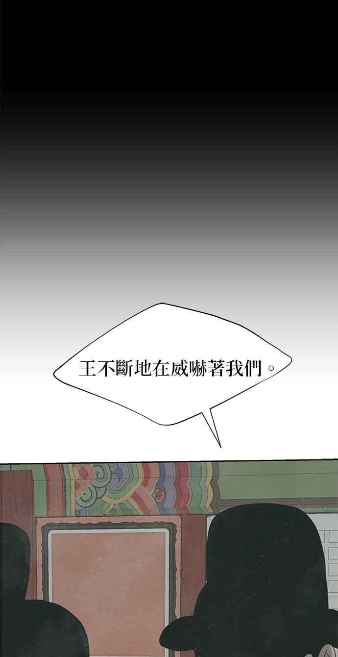 与王夜行 第15话 第53页