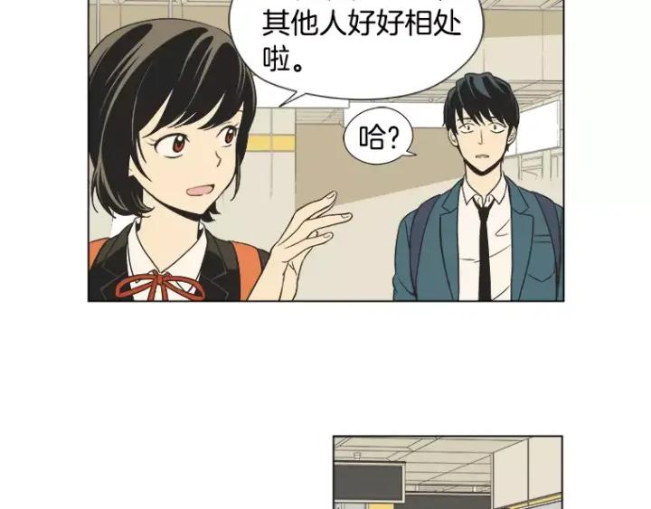 《不能恋爱的房间》第14话 你一点都没变呢 第8页