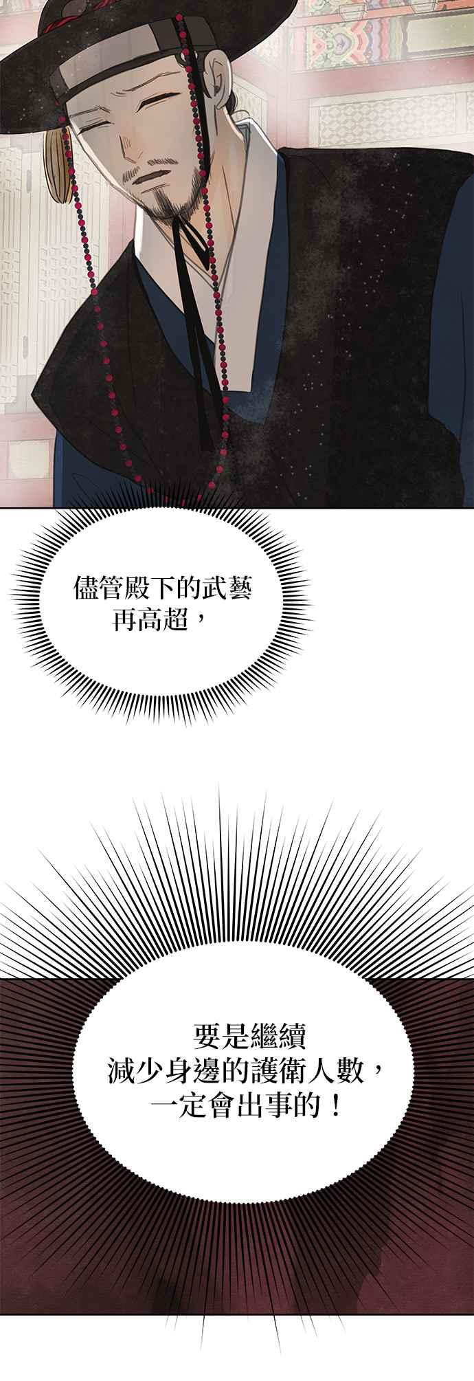 与王夜行 第15话 第33页