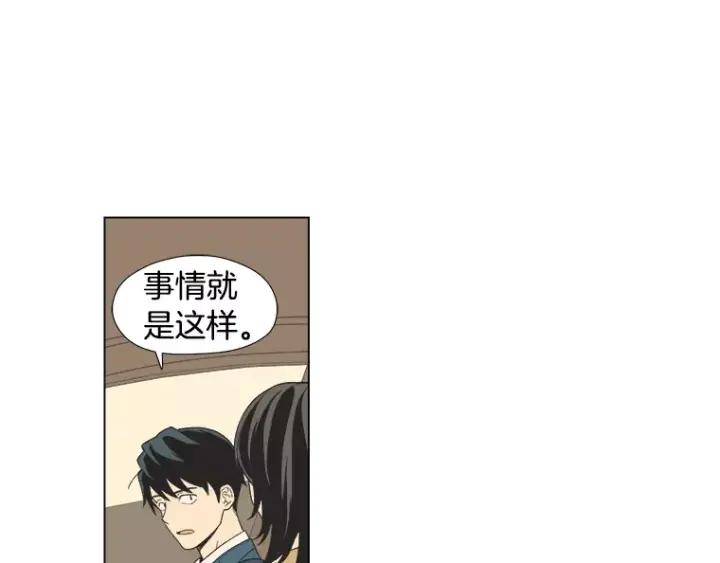 《不能恋爱的房间》第14话 你一点都没变呢 第66页