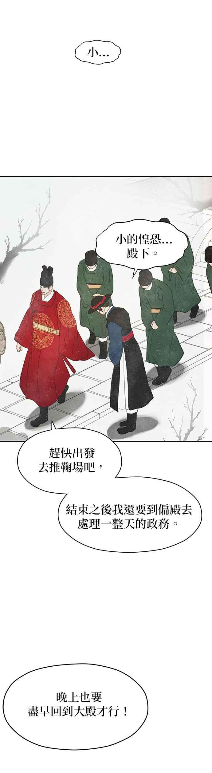 与王夜行 第15话 第38页