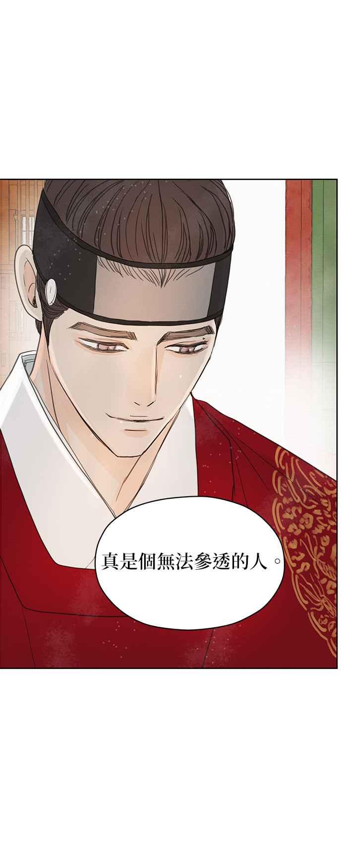 与王夜行 第15话 第8页