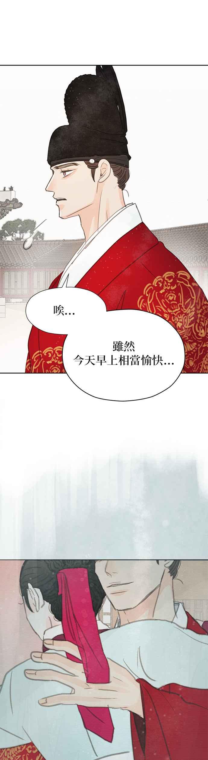 与王夜行 第15话 第39页