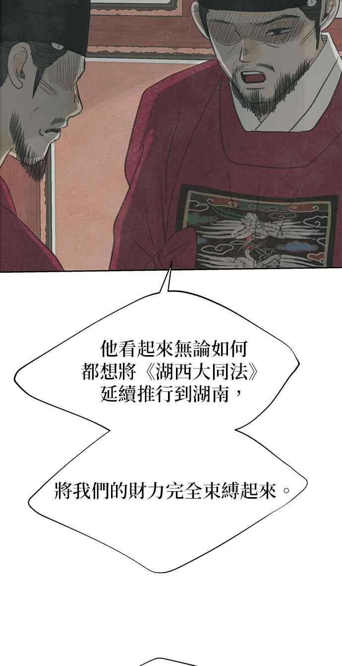 与王夜行 第15话 第54页