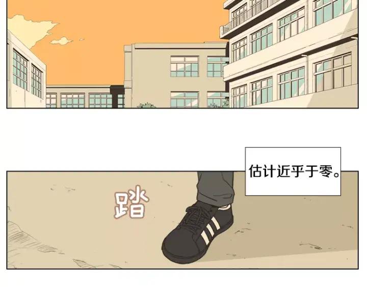 《不能恋爱的房间》第14话 你一点都没变呢 第12页