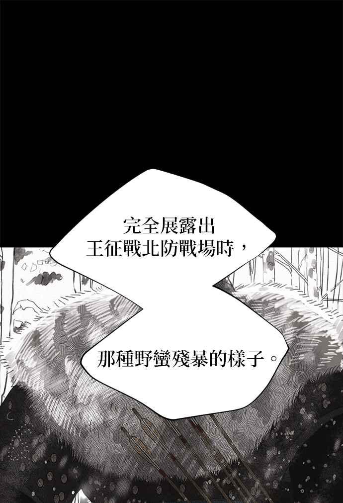 与王夜行 第15话 第50页