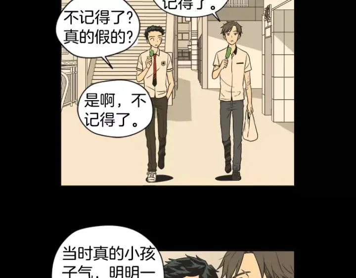 《不能恋爱的房间》第14话 你一点都没变呢 第38页