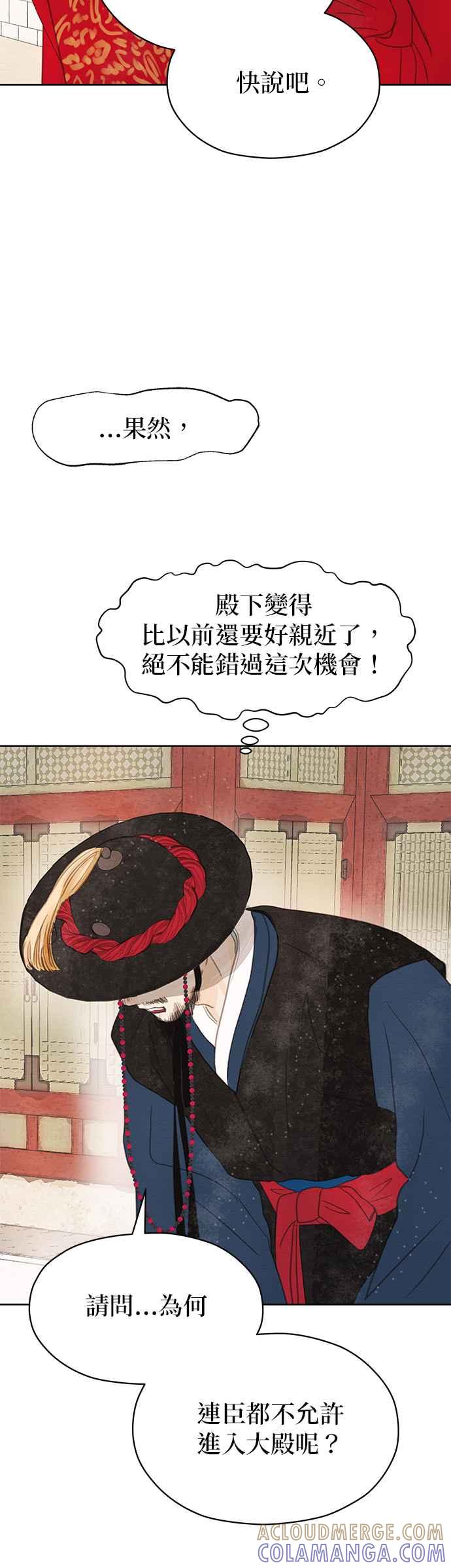 与王夜行 第15话 第31页