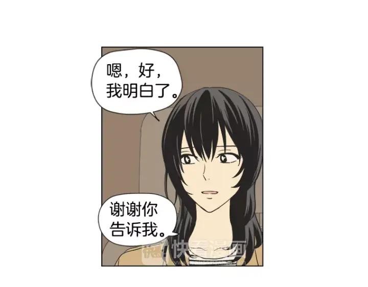 《不能恋爱的房间》第14话 你一点都没变呢 第69页