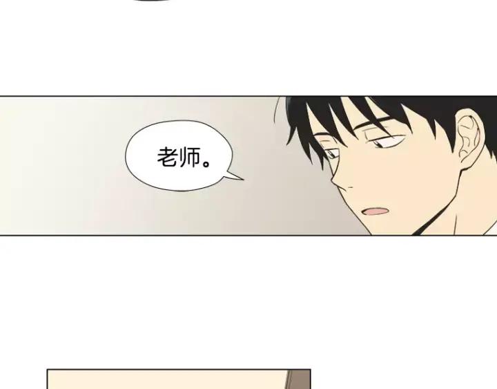 《不能恋爱的房间》第14话 你一点都没变呢 第50页