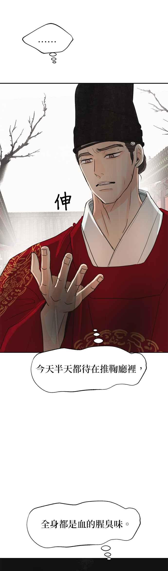 与王夜行 第15话 第69页