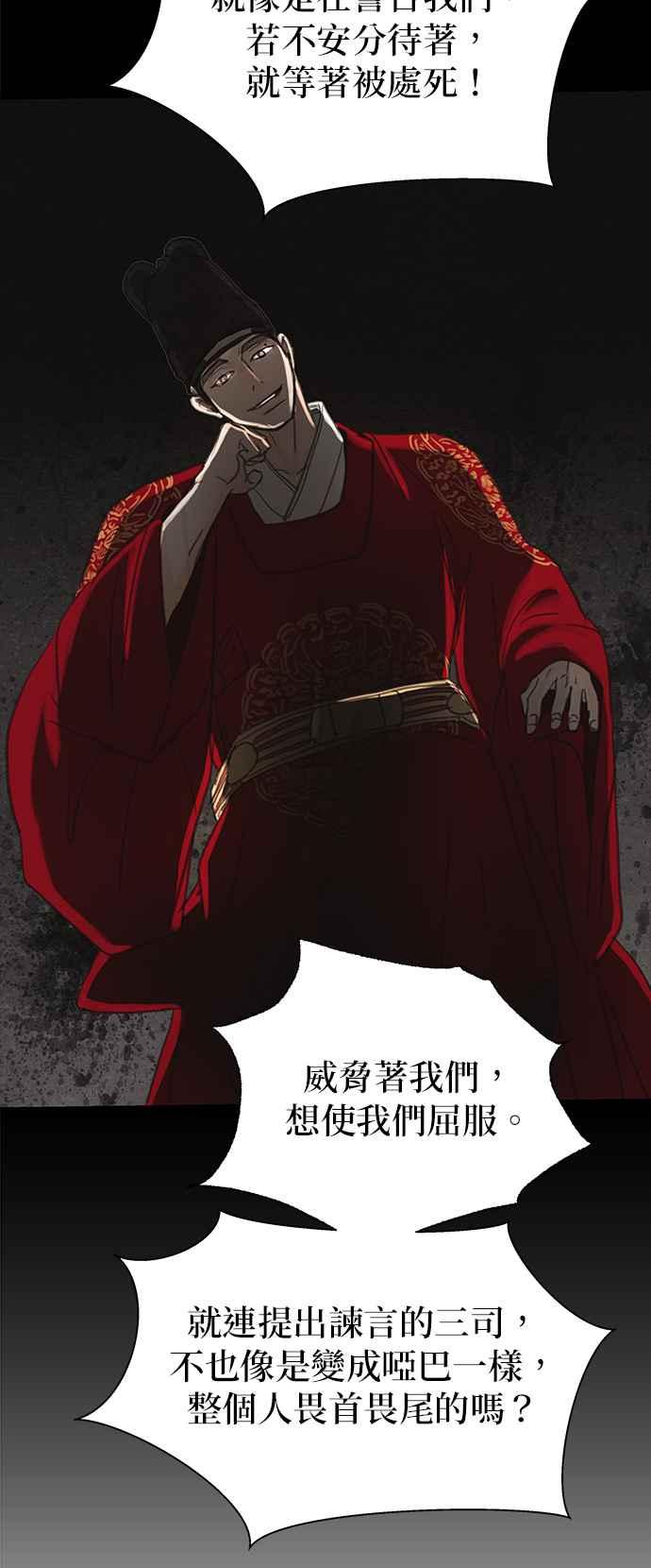 与王夜行 第15话 第57页