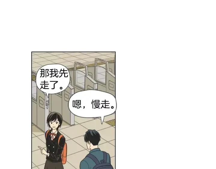 《不能恋爱的房间》第14话 你一点都没变呢 第2页