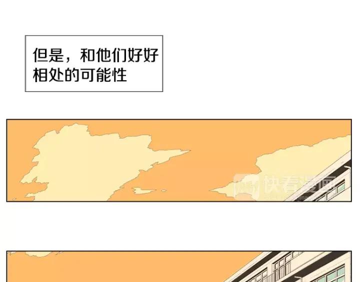 《不能恋爱的房间》第14话 你一点都没变呢 第11页