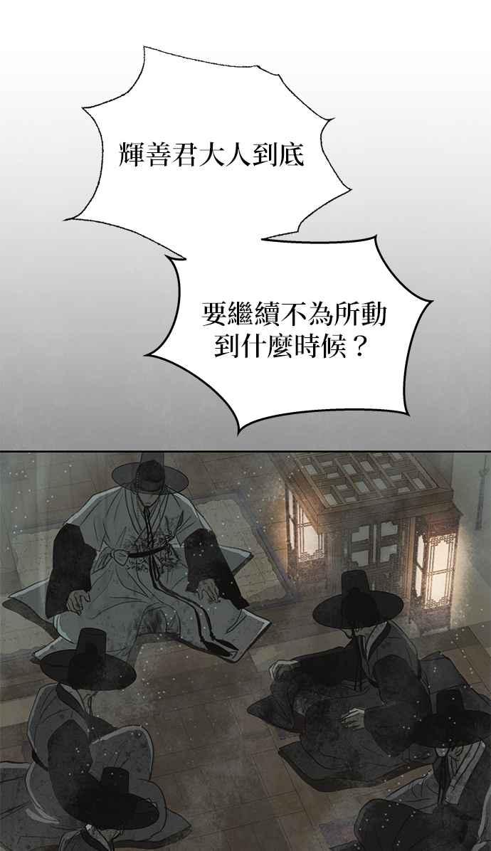 与王夜行 第15话 第59页