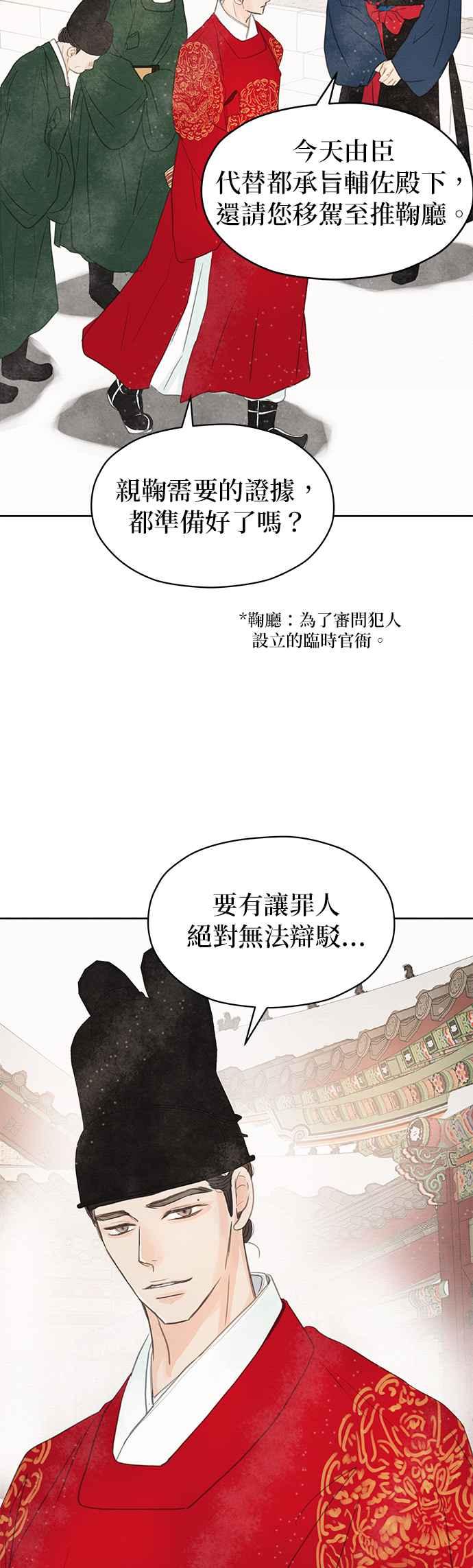 与王夜行 第15话 第27页
