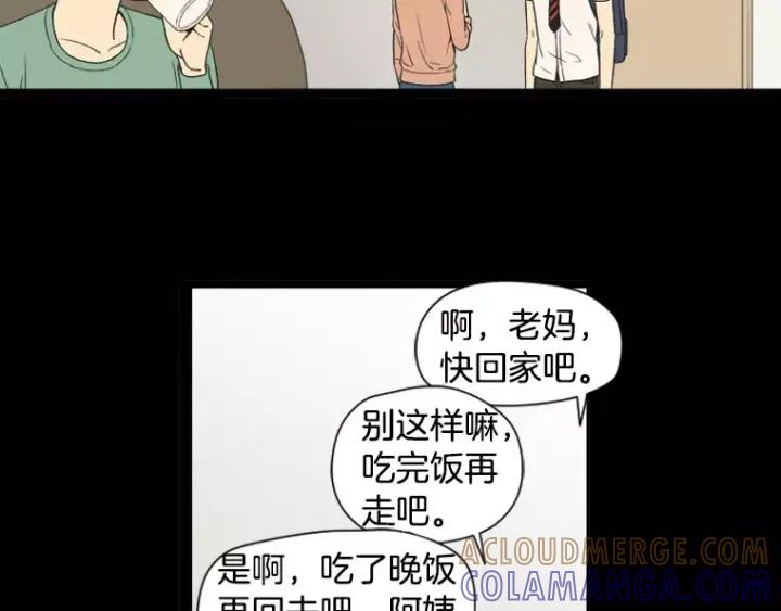 《不能恋爱的房间》第14话 你一点都没变呢 第19页