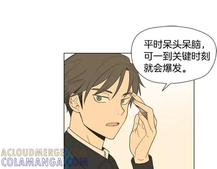 《不能恋爱的房间》第14话 你一点都没变呢 第82页