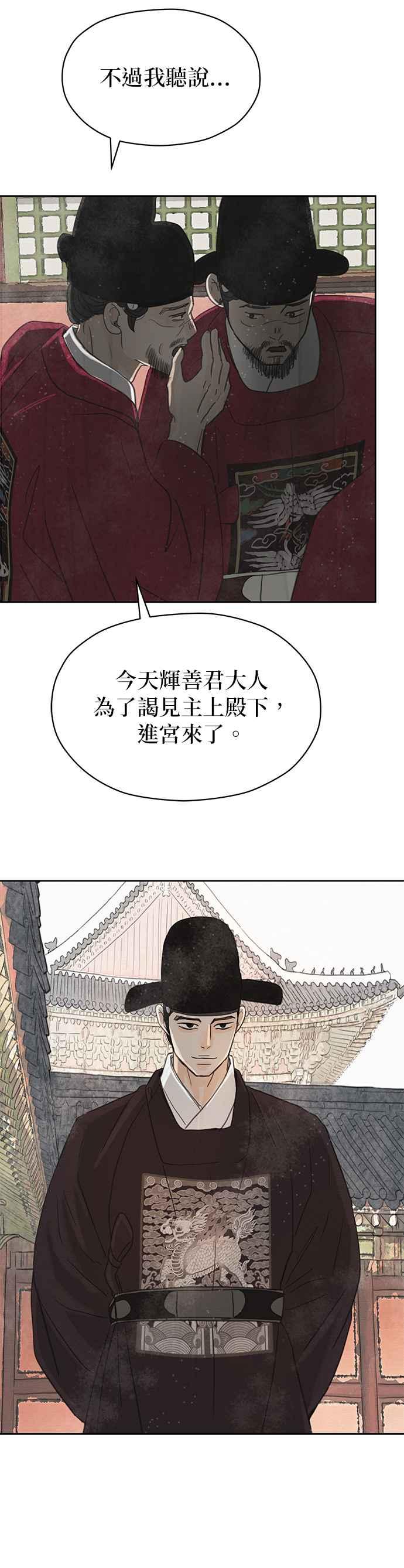 与王夜行 第15话 第62页