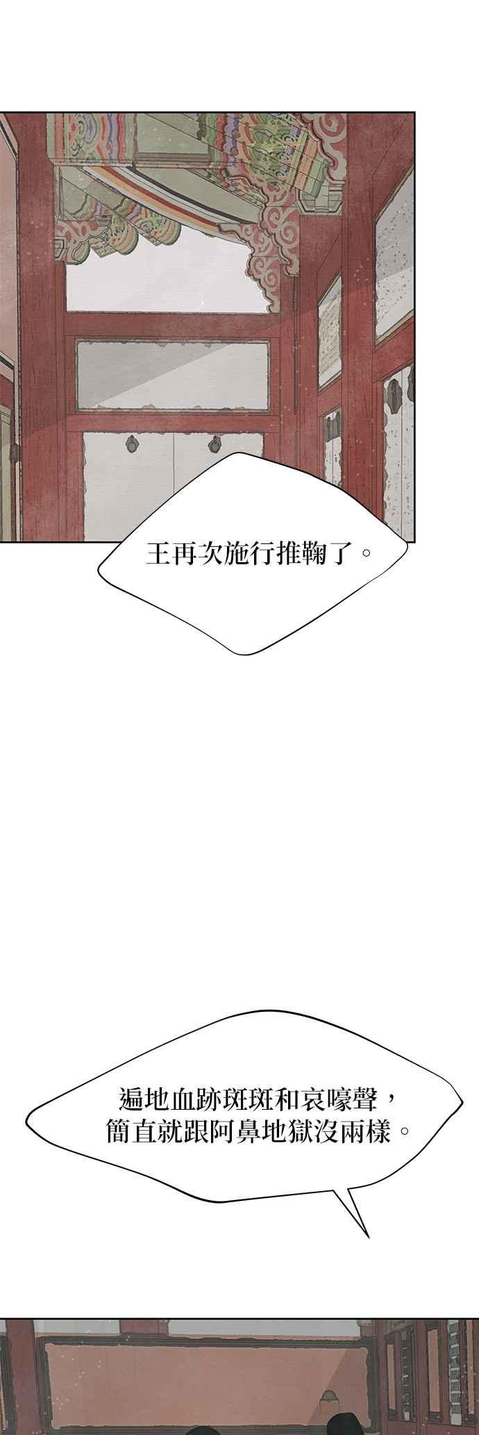 与王夜行 第15话 第47页