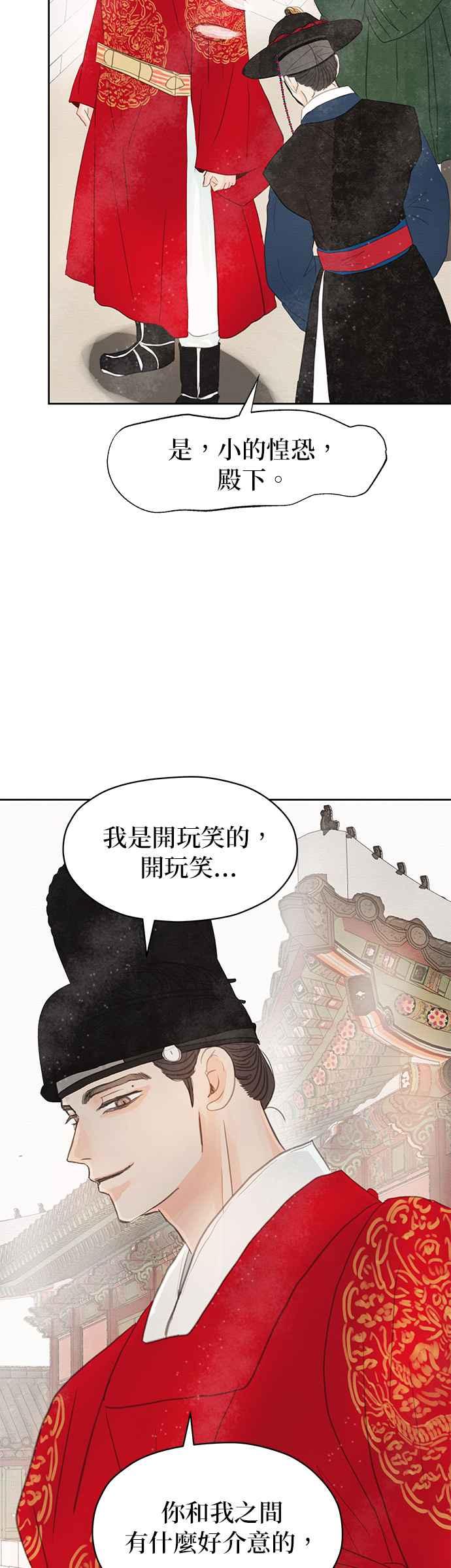 与王夜行 第15话 第30页