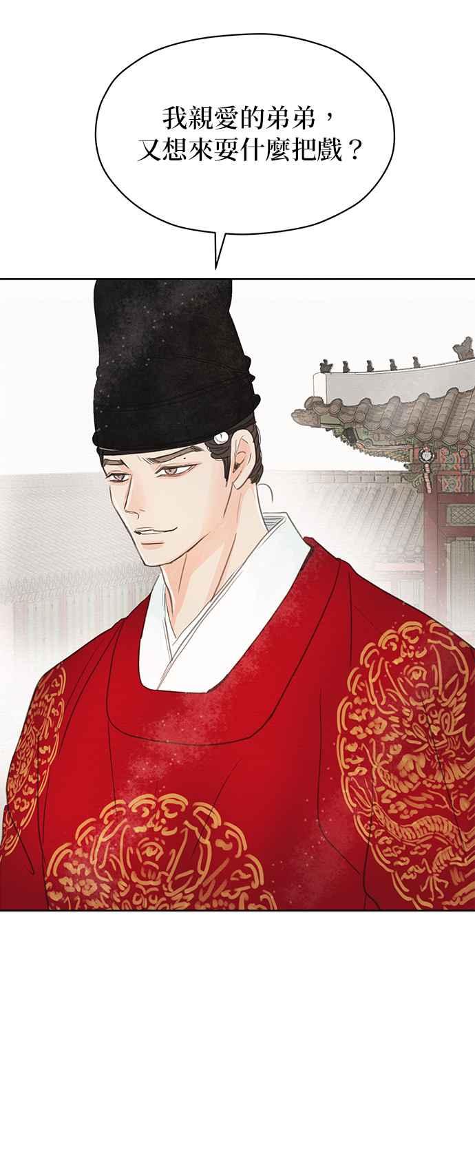 与王夜行 第15话 第80页