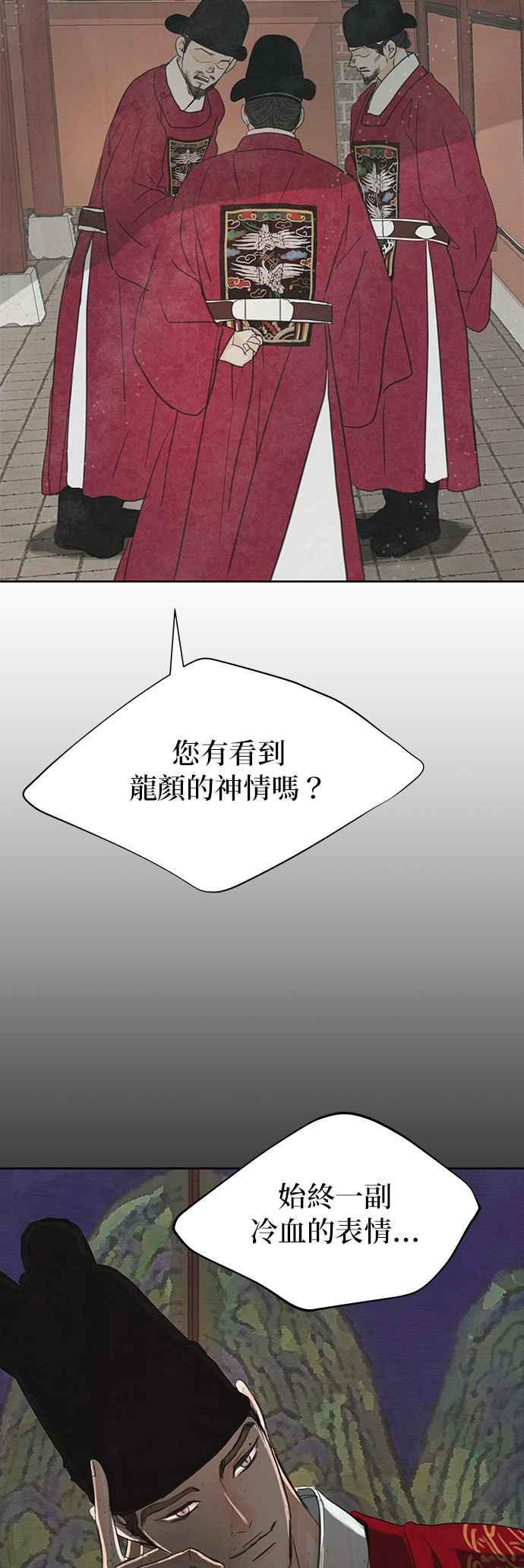 与王夜行 第15话 第48页