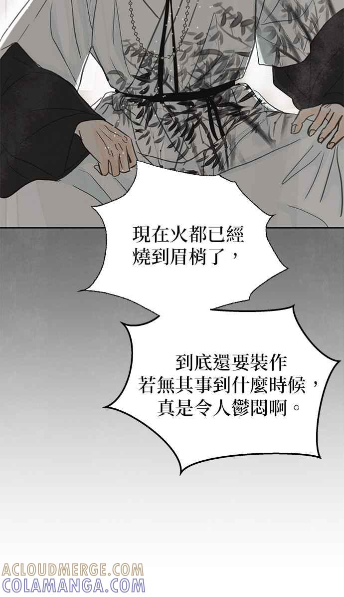 与王夜行 第15话 第61页